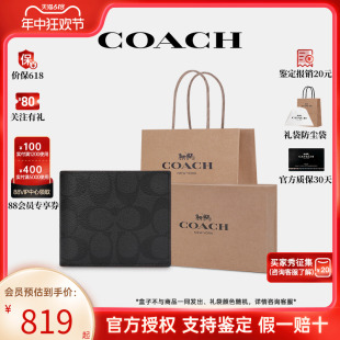 【官方授权】COACH/蔻驰男款字母帆布三合一短款手拿零钱包卡包