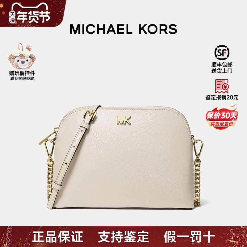 【正品保证】Michael Kors/MK女包中号牛皮链条斜挎包单肩包