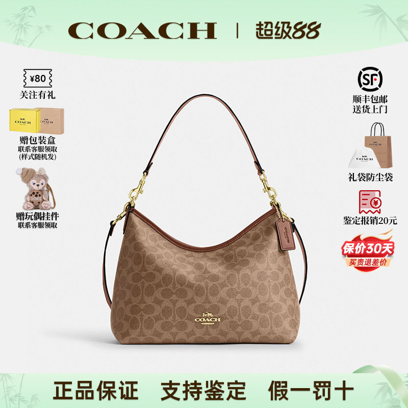 COACH蔻驰新款流浪包月牙包女包图片