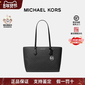 情人节礼物 Michael Kors 女士托特包Tote购物袋单肩手提包