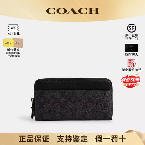COACH/蔻驰男士长款钱包