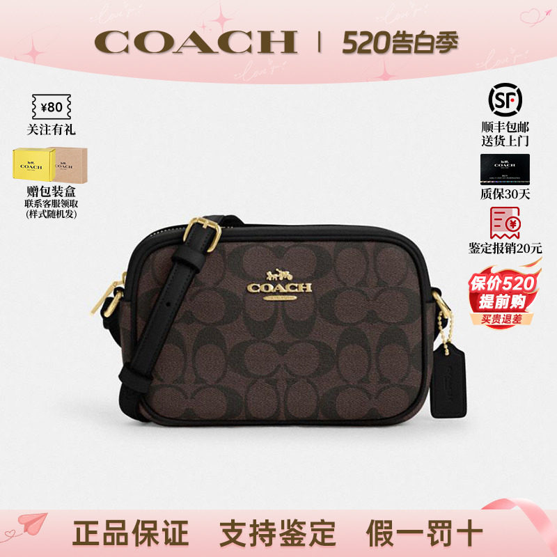 【正品保证】COACH/蔻驰女士Jamie 21经典老花相机包单肩斜挎包