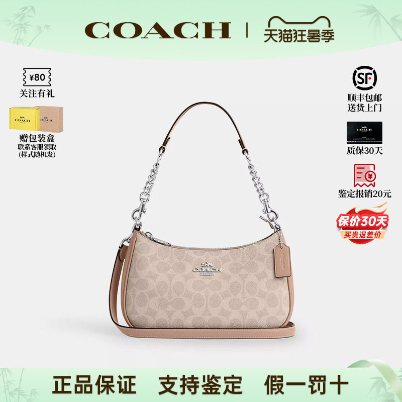 【正品保证】COACH/蔻驰新款女士Teri月牙包小号单肩斜挎链条包