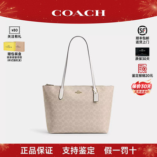【情人节礼物】COACH/蔻驰女包新款city33通勤单肩托特包zip30
