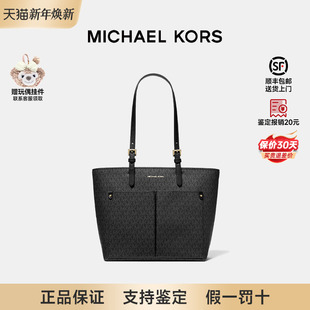 正品 MK女包Jet 保证 Kors Set托特包Tote单肩手提包 Michael