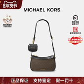 情人节礼物 Michael Kors MK女包Jet Set单肩斜挎包子母包轻奢