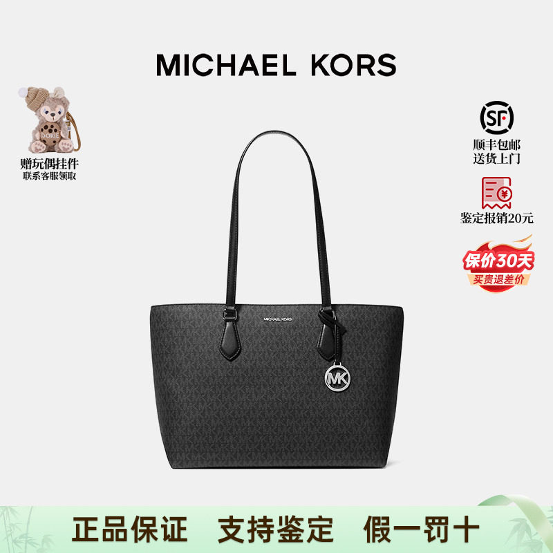 【正品保证】Michael Kors/MK 女士托特包Tote购物袋单肩手提包
