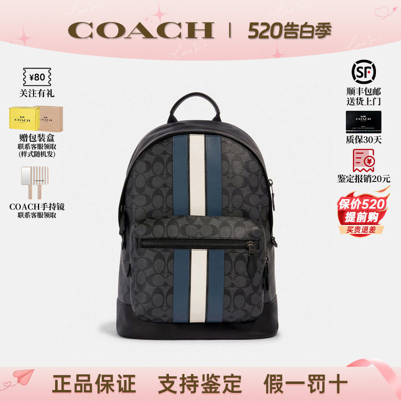 【正品保证】COACH/蔻驰新款男士双肩包商务时尚休闲电脑背包书包