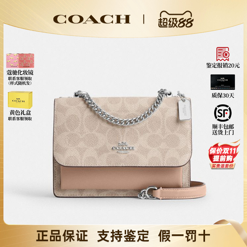 COACH/蔻驰Klare链条包斜挎包