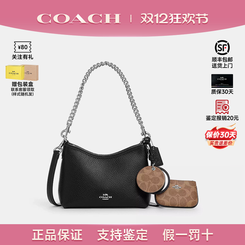 COACH/蔻驰Laurel31流浪包子母