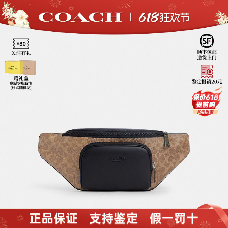 【正品保证】COACH/蔻驰新款男士Racer腰包胸包斜挎包商务休闲