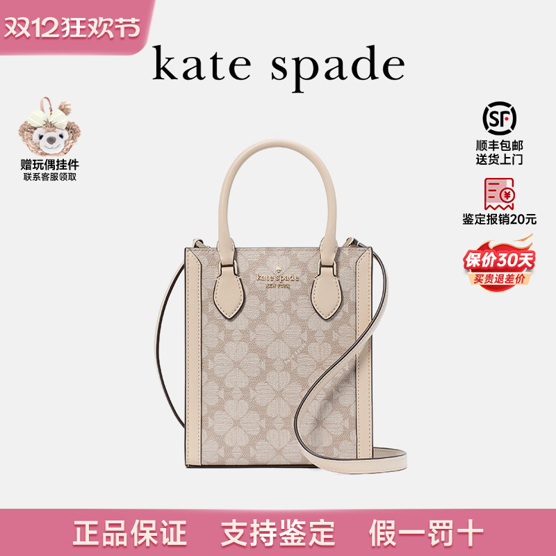 katespade新款琴谱包斜挎女包