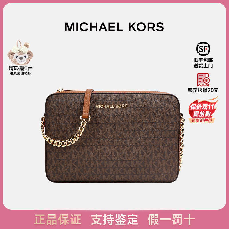 【正品保证】Michael Kors/迈克高仕MK老花链条相机包斜挎女包