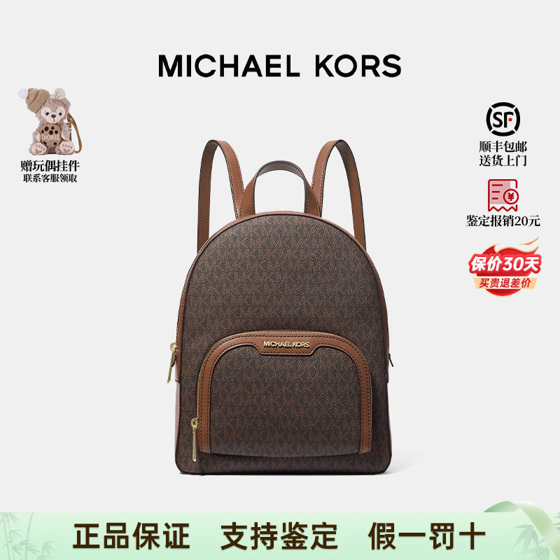 MichaelKors中号老花双肩包图片