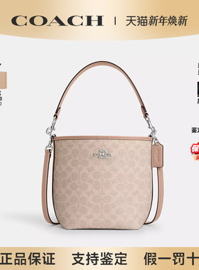 【正品保证】COACH/蔻驰女包新款city bucket豆沙色水桶包单肩包