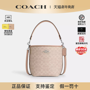 正品 city 保证 蔻驰女包新款 bucket豆沙色水桶包单肩包 COACH