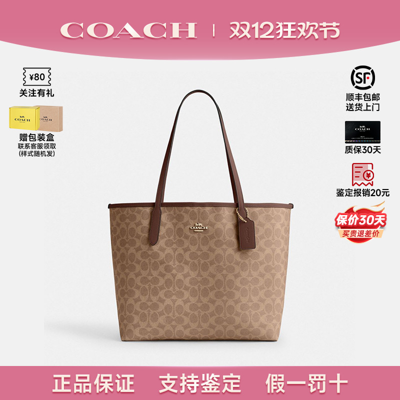 新款托特包蔻驰city33大号手提包