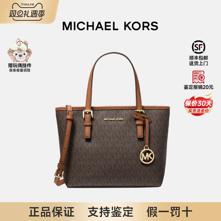 【圣诞礼物】Michael Kors/MK老花菜篮子托特包手提斜挎女包