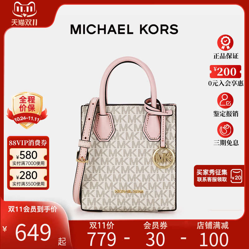 【品牌直供】MK迈克高仕老花琴谱Mercer手提风琴包单肩斜挎女包高性价比高么？