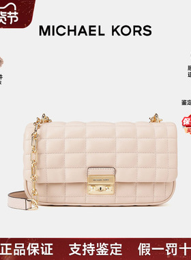 【正品保证】Michael Kors/MK Tribeca羊皮方格条纹包链条单肩包