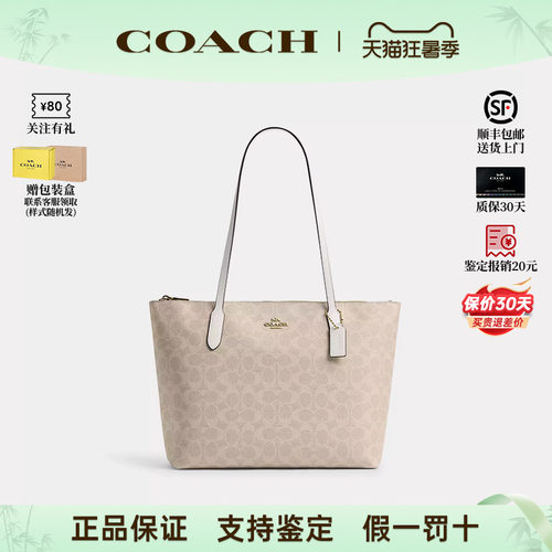 COACH/蔻驰新款女士zip30托特包