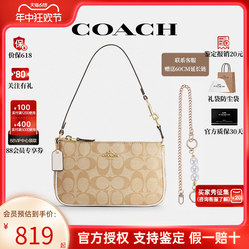 COACH/蔻驰经典老花麻将包