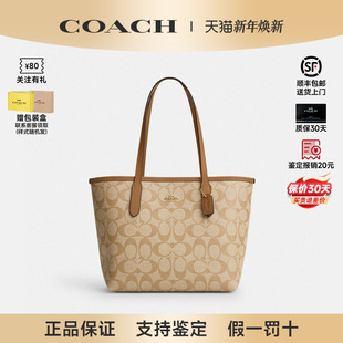 蔻驰女包2025新款 COACH 保证 city33单肩手提托特包正品 正品