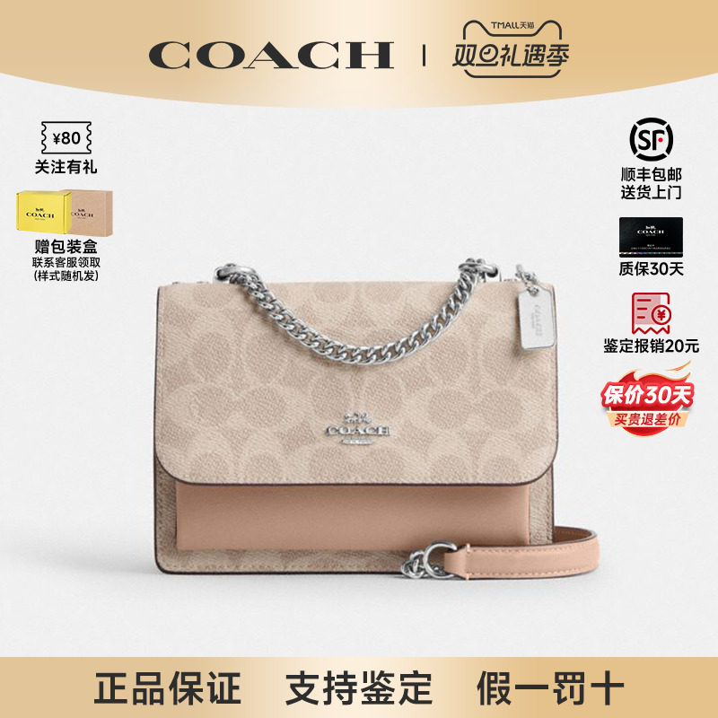 COACH/蔻驰Klare链条包风琴包