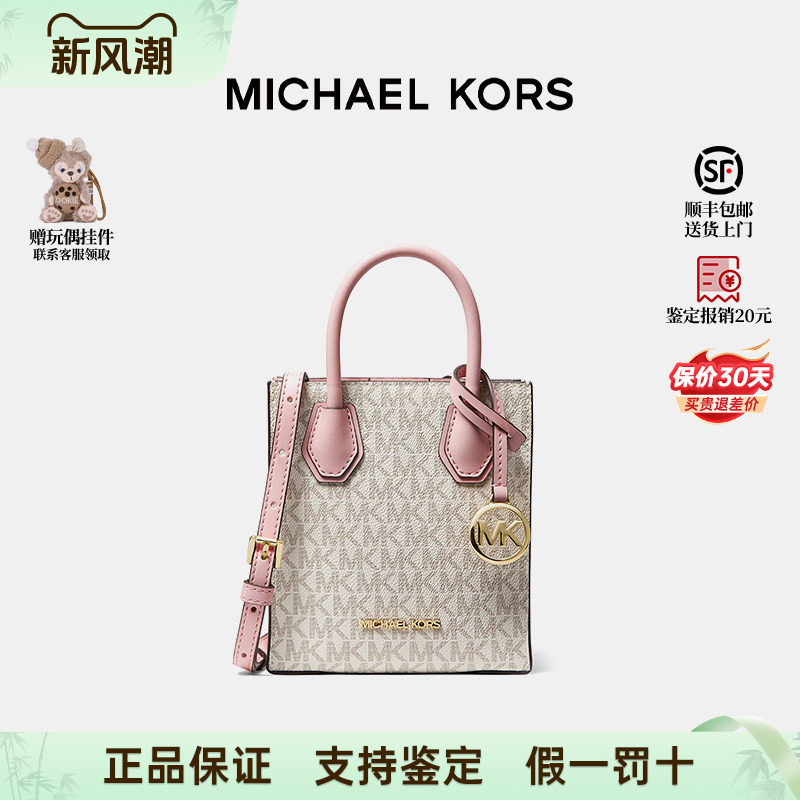 mk经典老花单肩斜跨托特包风琴包