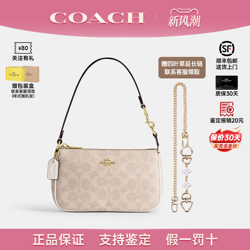 蔻驰nolita19麻将包小号腋下包