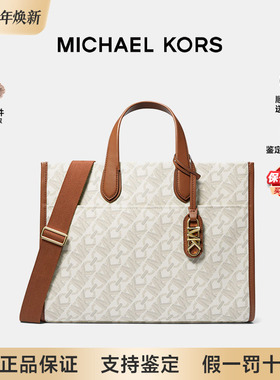 【正品保证】Michael Kors/MK Gigi品牌印花敞口托特包单肩斜挎包