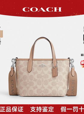 【新年礼物】COACH/蔻驰女2025年新款city15通勤单肩斜挎托特包
