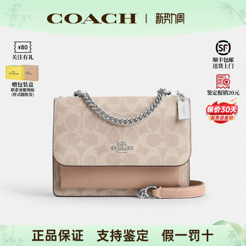 COACH/蔻驰Klare链条包风琴包