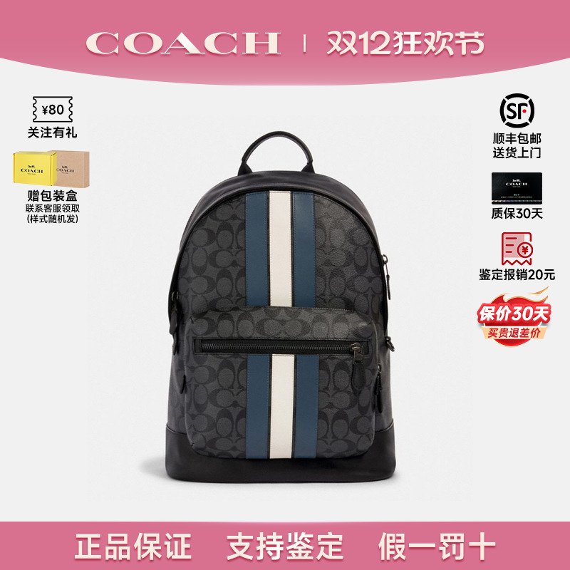 coach蔻驰男商务时尚休闲背包