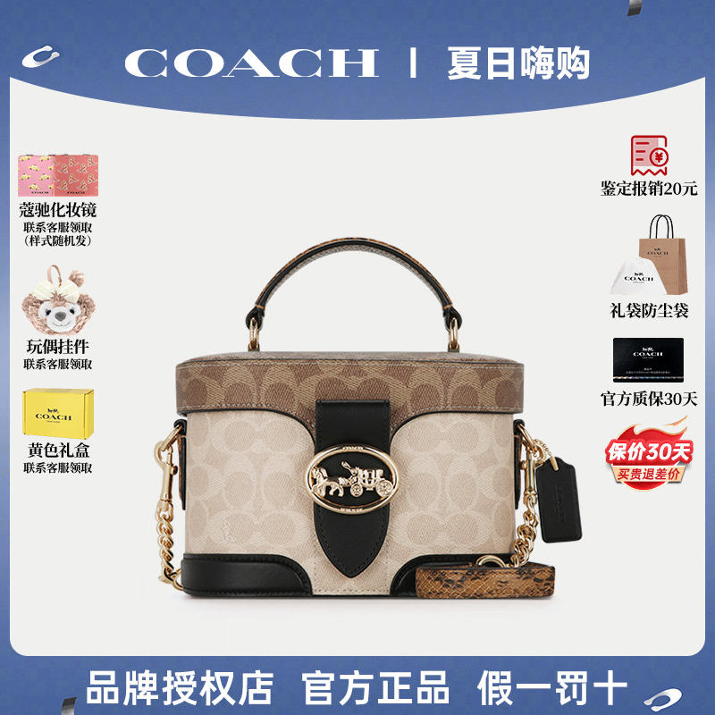 COACH/蔻驰新款女士水桶盒子包