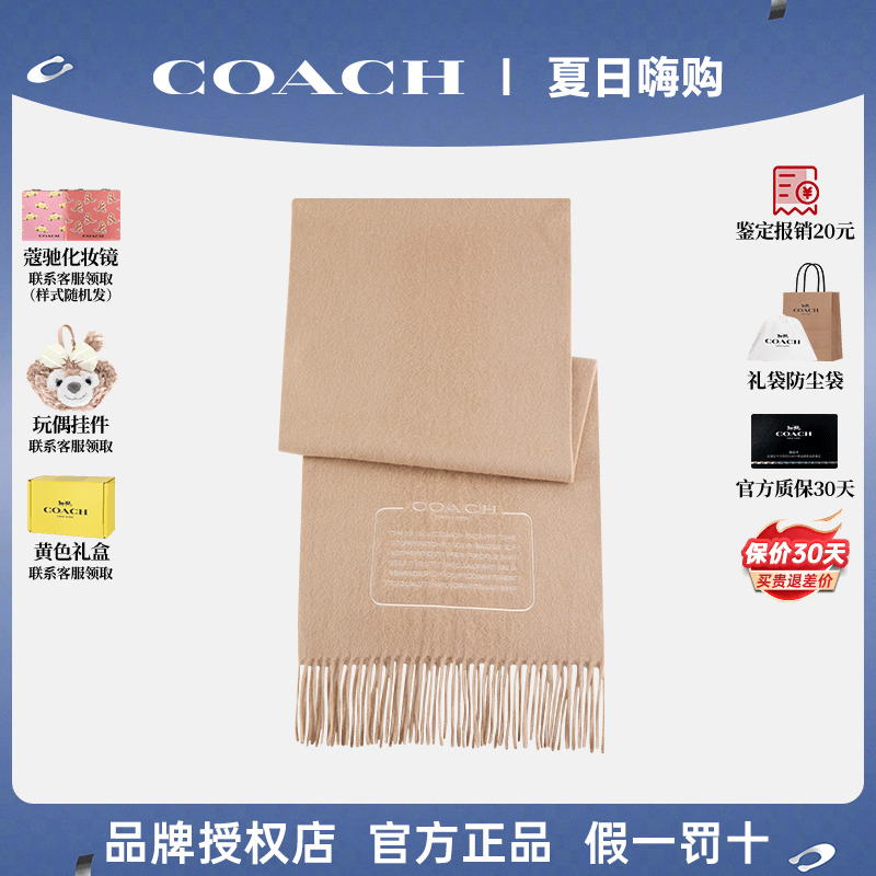 【官方正品】COACH/蔻驰男女同款羊毛针织围巾秋冬款百搭围脖披肩