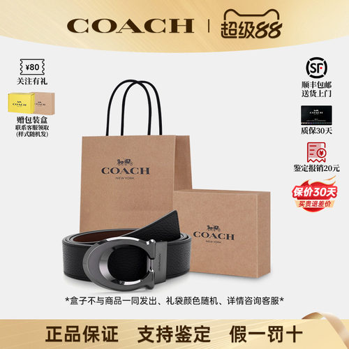 COACH/蔻驰男士真皮皮带腰带礼物