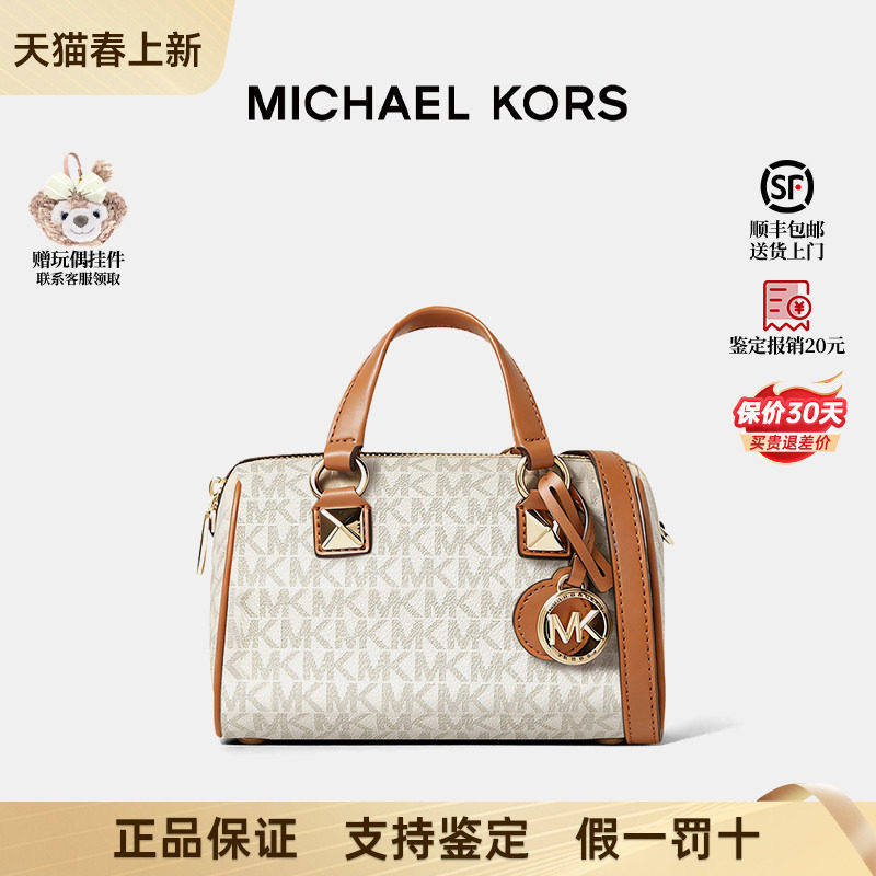 【正品保证】Michael Kors/MK 女士波士顿圆筒包小号单肩斜挎包