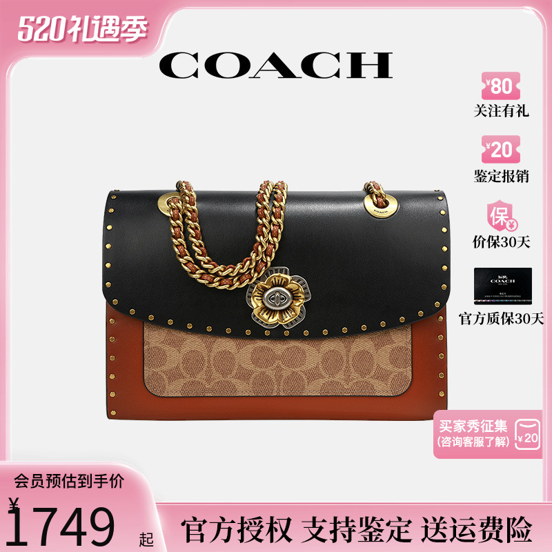 【官方授权】COACH/蔻驰专柜款山茶花包包parker链条单肩斜挎女包