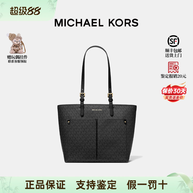 MK女士JetSet托特包购物袋图片