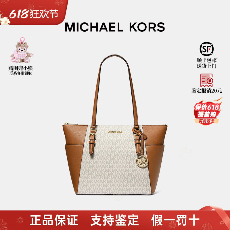 【正品保证】Michael Kors/MK 女包拼色Tote包托特包通勤手提包
