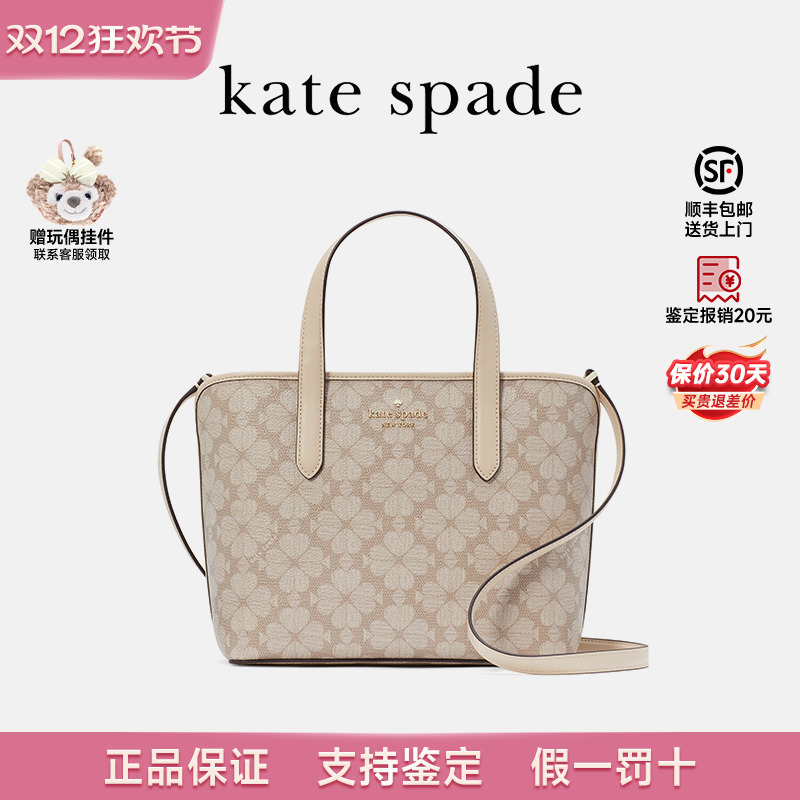 katespade新款托特包手提斜挎包