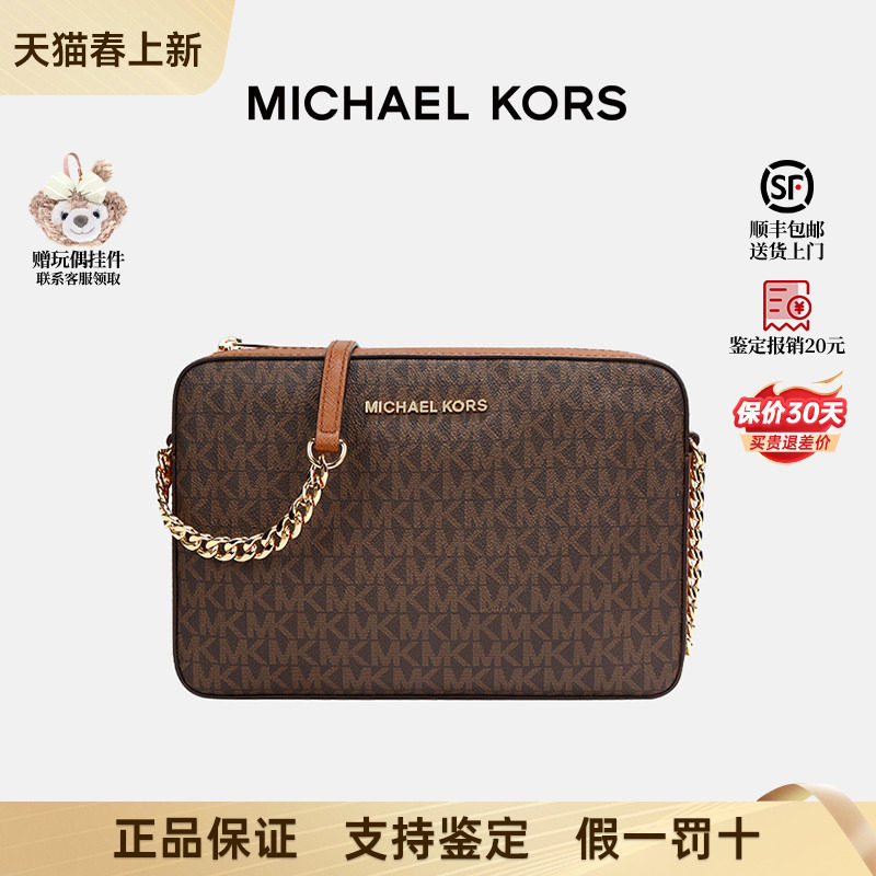 【正品保证】Michael Kors/迈克高仕MK老花链条相机包斜挎女包