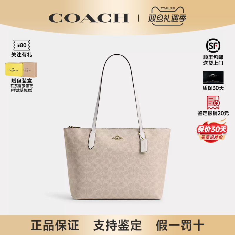 蔻驰新款女士zip24托特包city33