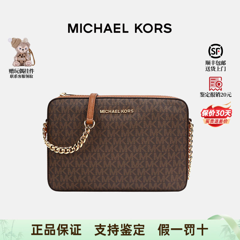 【正品保证】Michael Kors/迈克高仕MK老花链条相机包斜挎女包