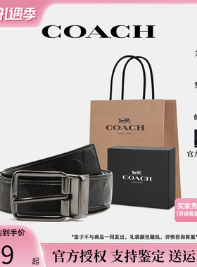 【官方授权】COACH/蔻驰男士腰带牛皮针扣休闲商务加宽皮带男