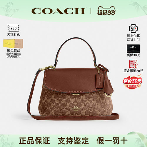 COACH蔻驰女士马鞍包手提邮差包