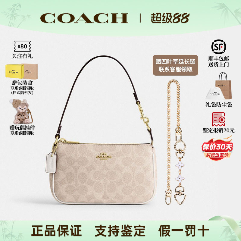 蔻驰nolita19麻将包小号腋下包图片