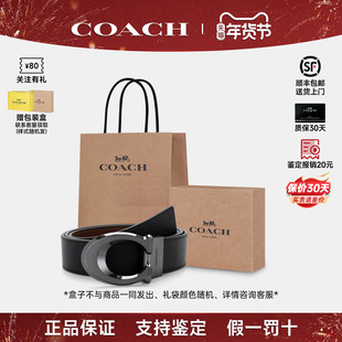 【正品保证】COACH/蔻驰新款男士皮带轻奢针扣休闲商务腰带男款