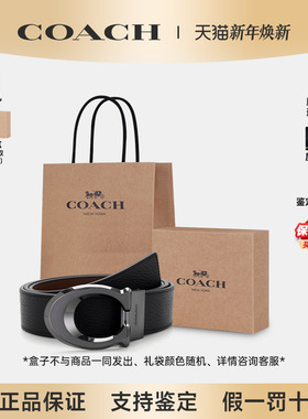 【正品保证】COACH/蔻驰新款男士皮带轻奢针扣休闲商务腰带男款